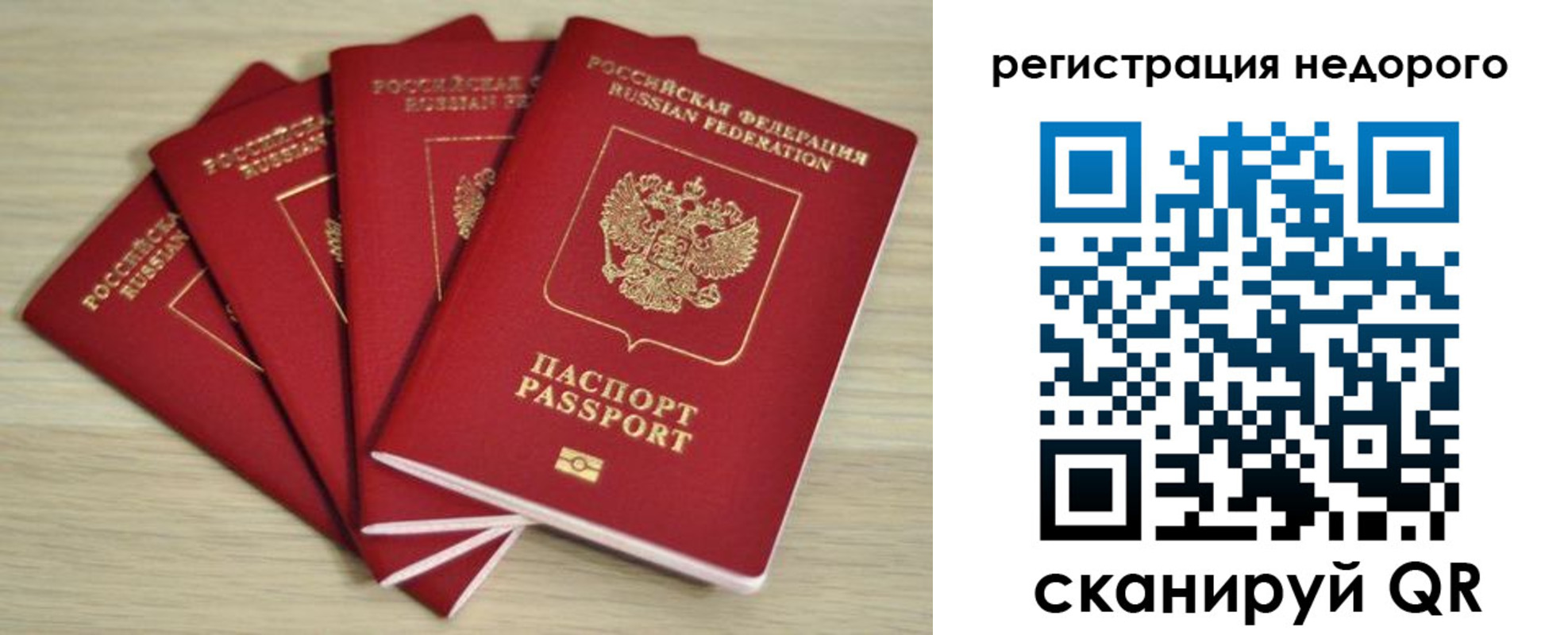 купить прописку в Людиново