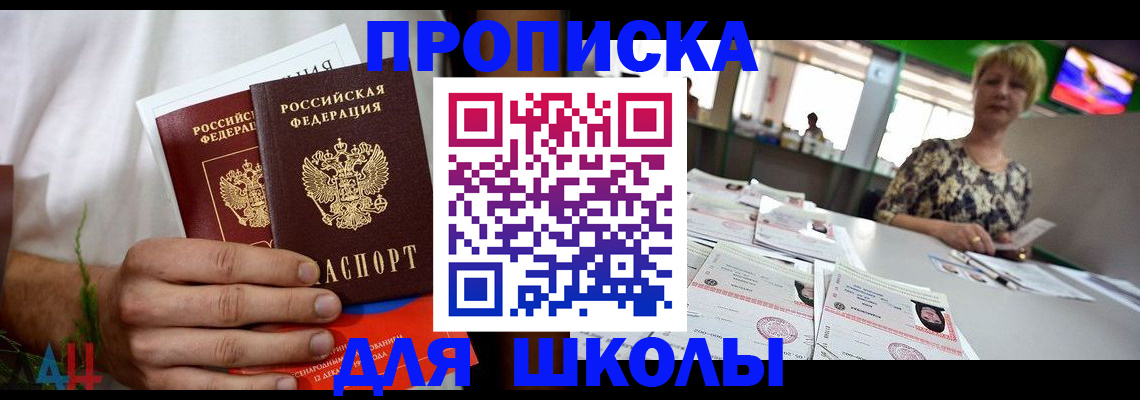 временная прописка в Людиново