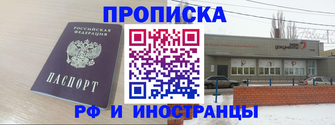 временная регистрация купить в Людиново