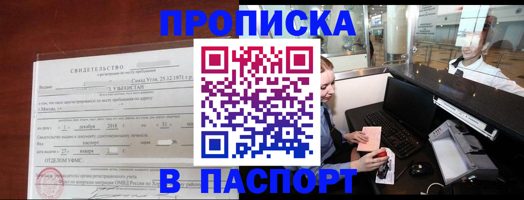 временная регистрация надежно в Людиново