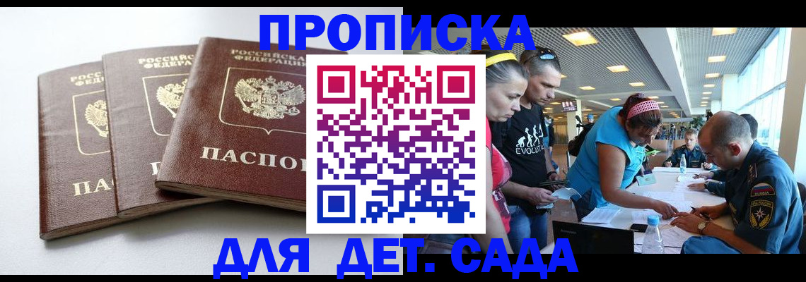прописка паспорт в Людиново